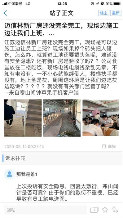 林生病最新爆料,揭秘娱乐圈背后的惊人真相  第1张